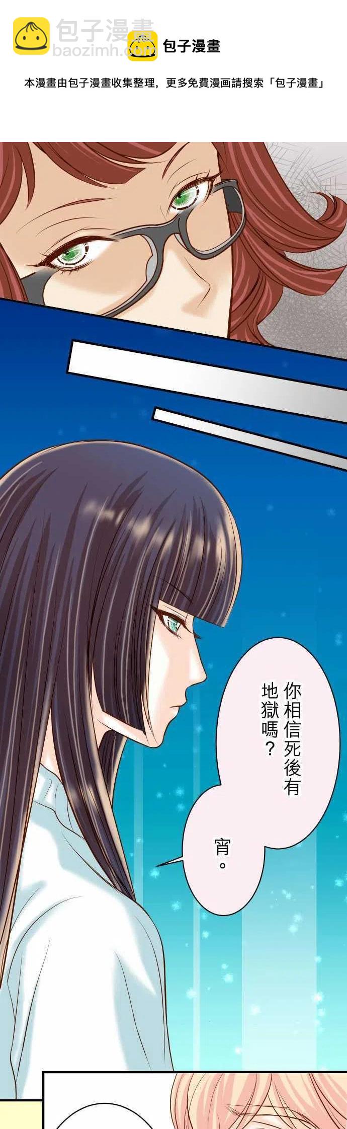 🍻复仇要冷冷端上 第三章狼群18 开端 第24页