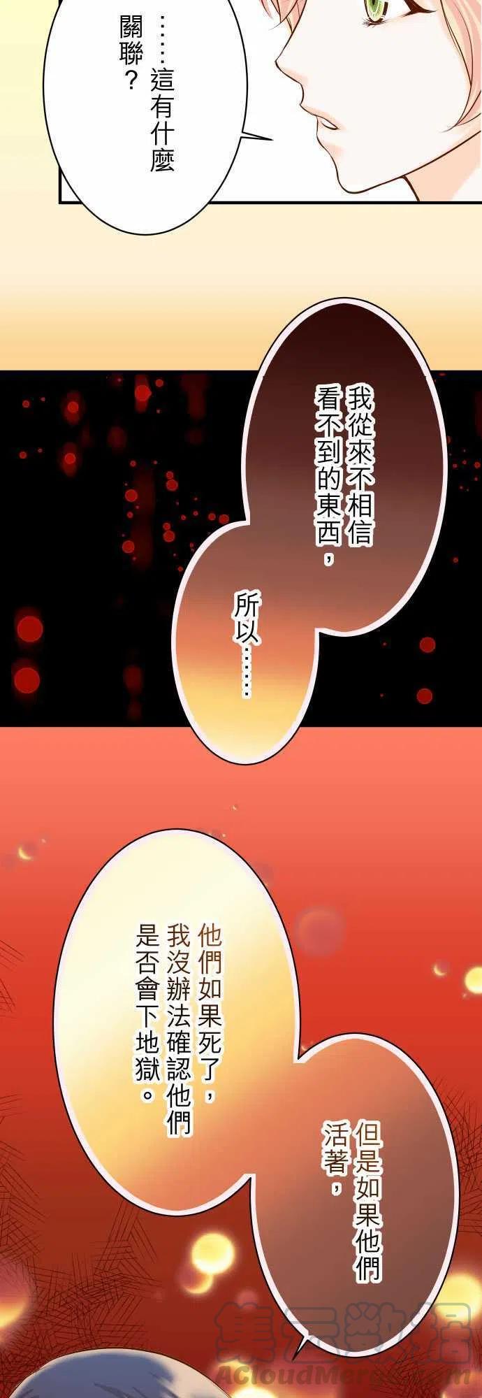 🍻复仇要冷冷端上 第三章狼群18 开端 第25页