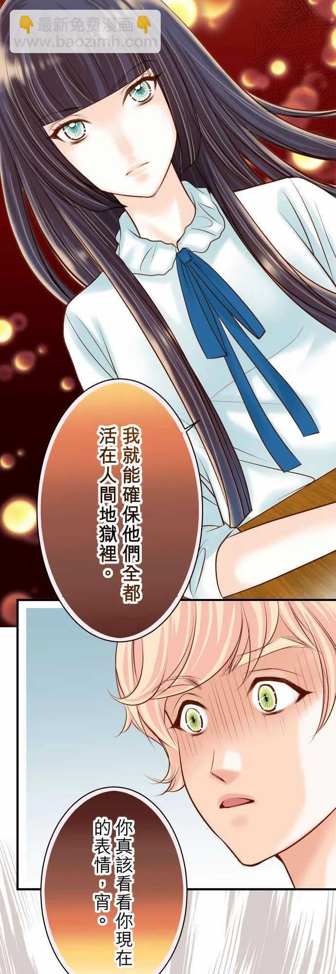 🍻复仇要冷冷端上 第三章狼群18 开端 第26页