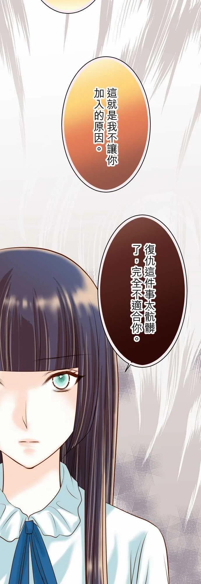 🍻复仇要冷冷端上 第三章狼群18 开端 第27页