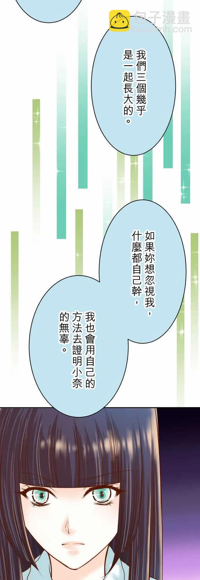 🍻复仇要冷冷端上 第三章狼群18 开端 第3页