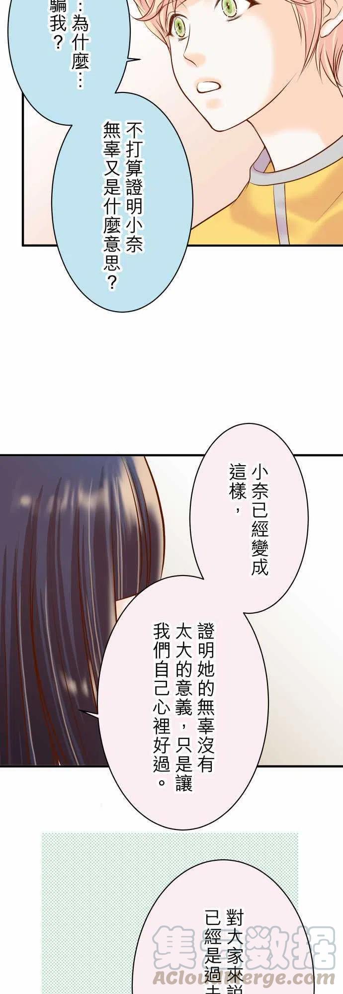 🍻复仇要冷冷端上 第三章狼群18 开端 第7页