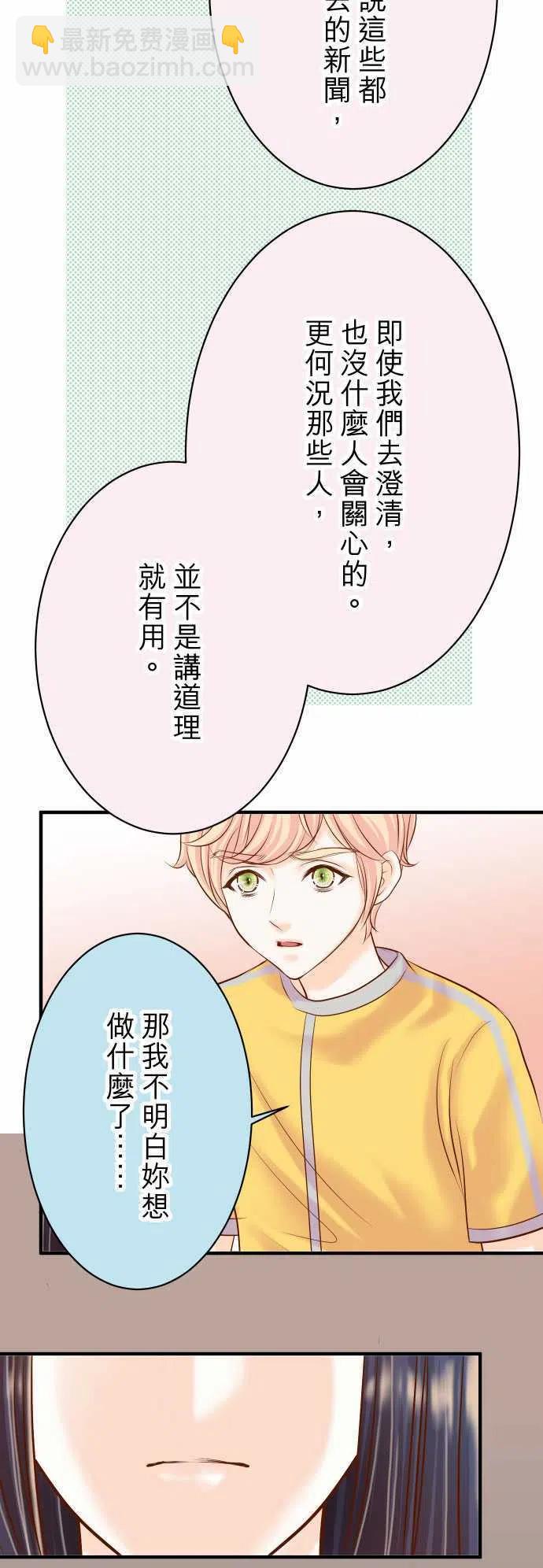 🍻复仇要冷冷端上 第三章狼群18 开端 第8页
