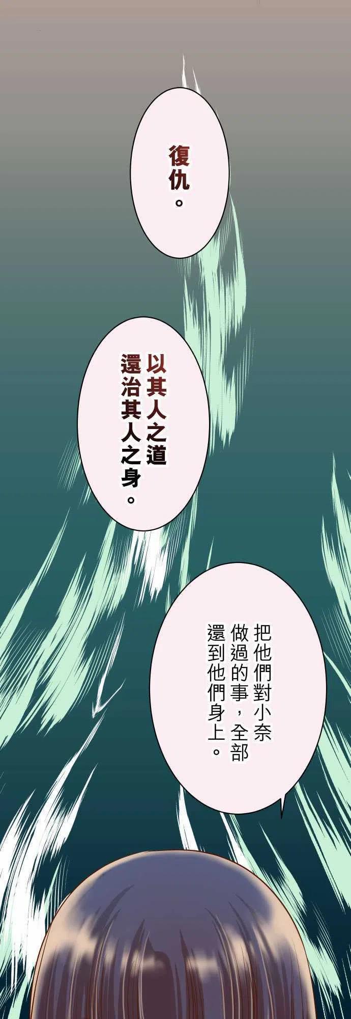 🍻复仇要冷冷端上 第三章狼群18 开端 第9页