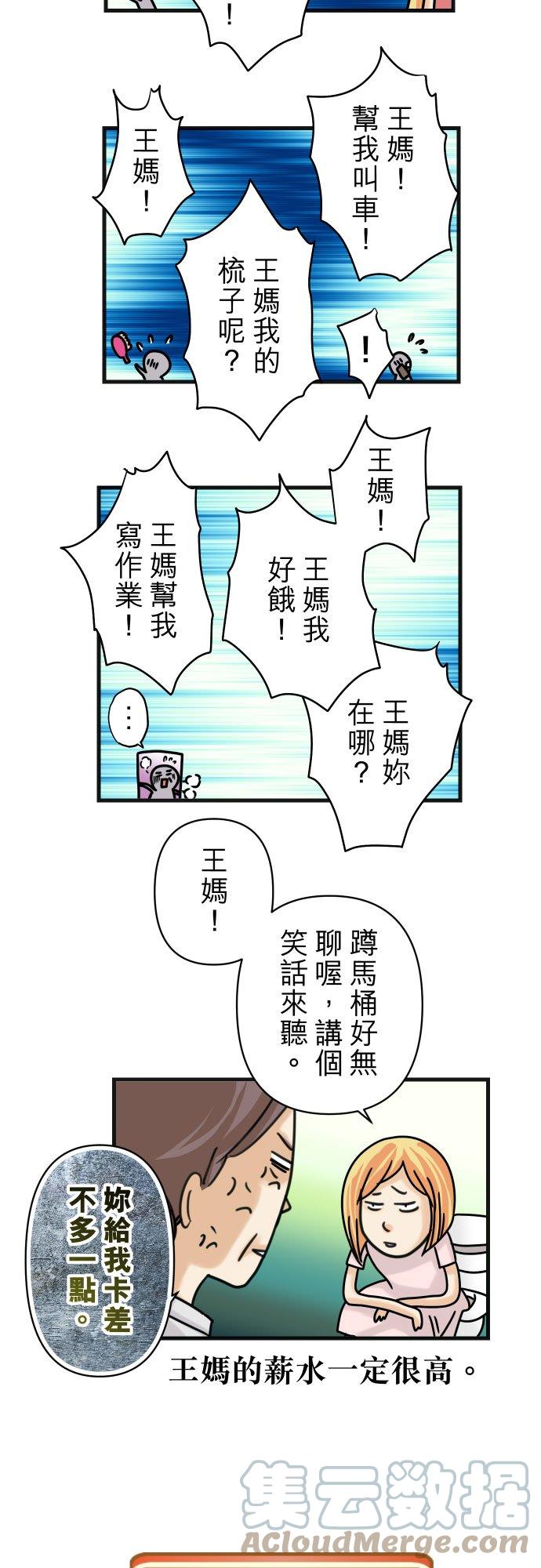 🍻复仇要冷冷端上 休刊话 29 第4页