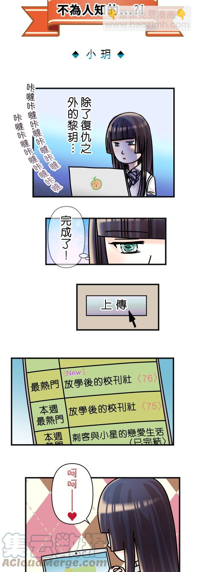 🍻复仇要冷冷端上 休刊话 29 第5页