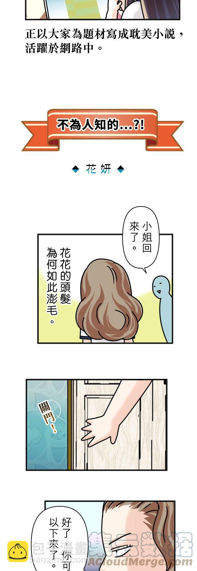 🍻复仇要冷冷端上 休刊话 29 第6页