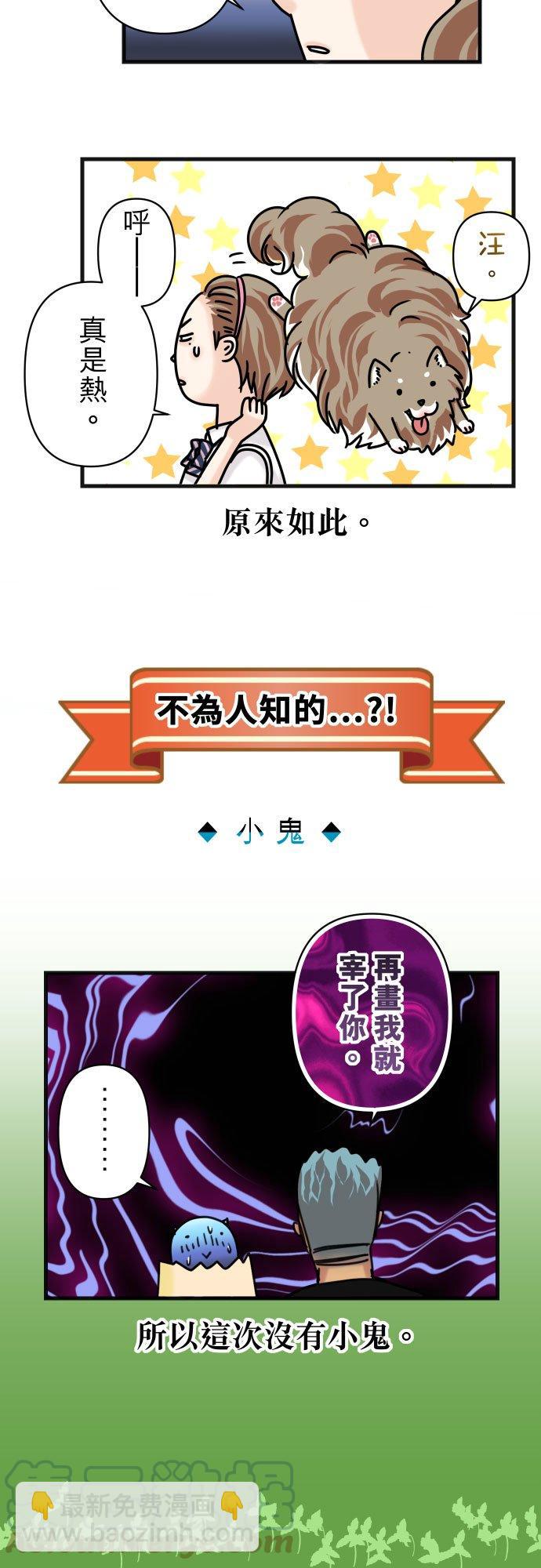 🍻复仇要冷冷端上 休刊话 29 第7页