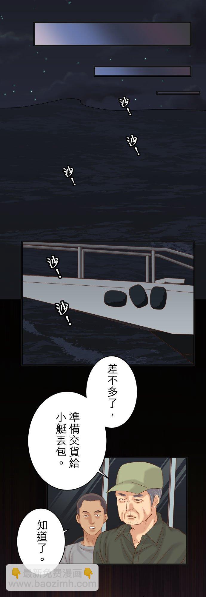 🍻复仇要冷冷端上 第五章 Limbo 277 拦截 第2页