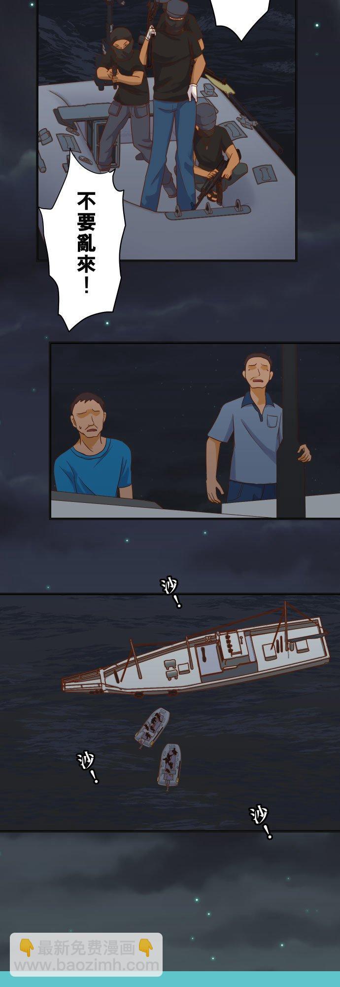 🍻复仇要冷冷端上 第五章 Limbo 277 拦截 第4页