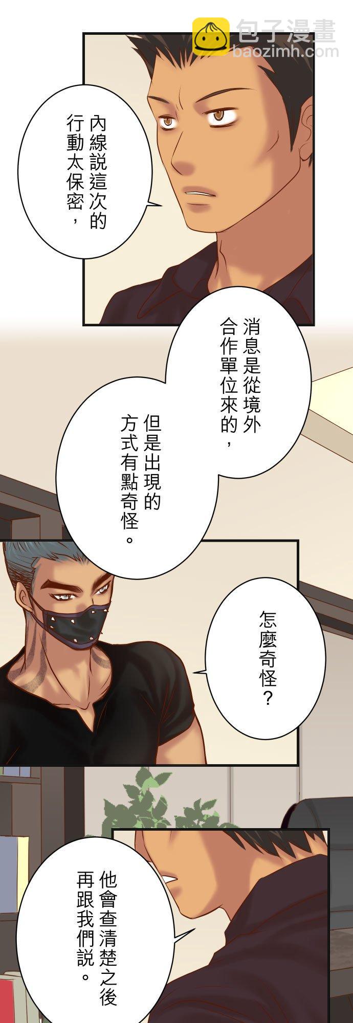 🍻复仇要冷冷端上 第五章 Limbo 279 压力 第26页