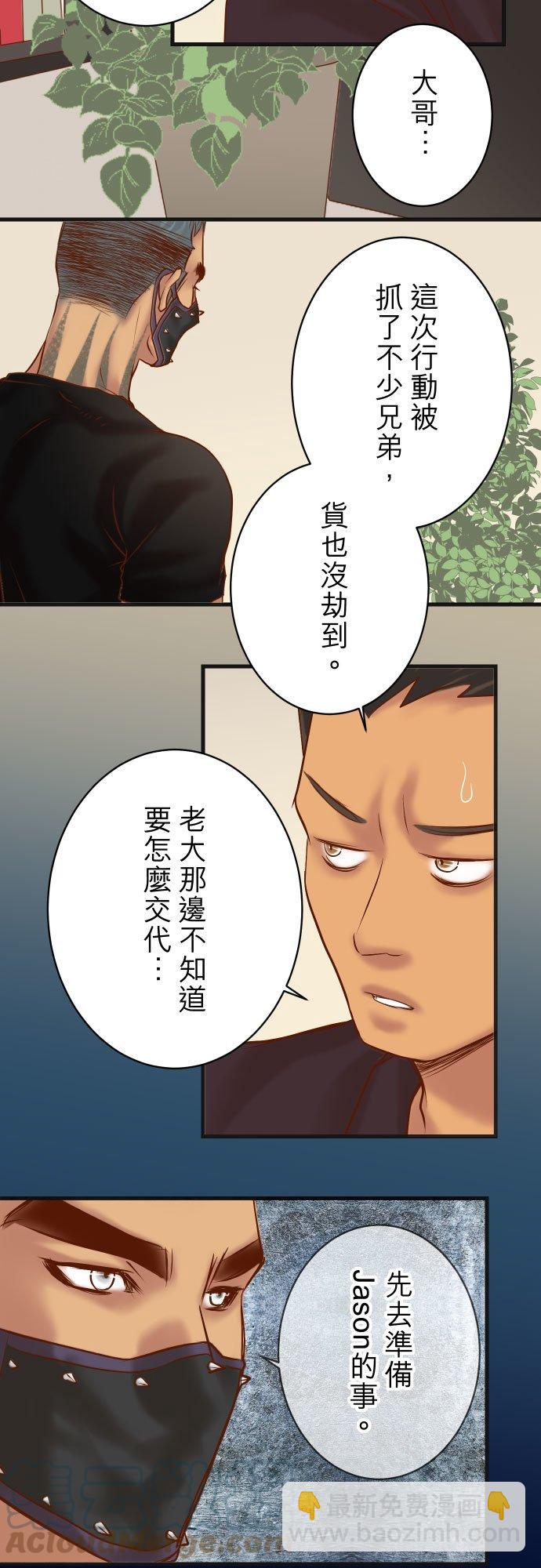 🍻复仇要冷冷端上 第五章 Limbo 279 压力 第27页