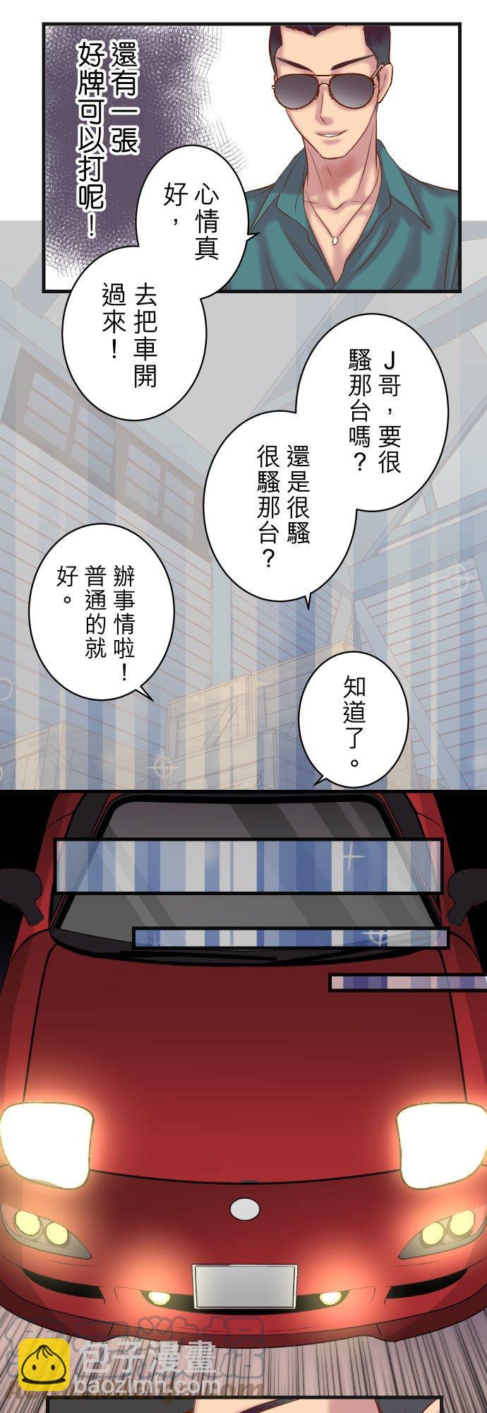 🍻复仇要冷冷端上 第五章 Limbo 281 期待 第19页