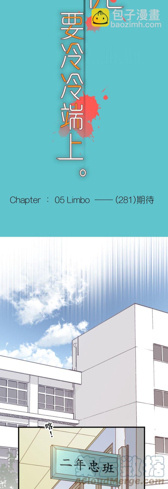🍻复仇要冷冷端上 第五章 Limbo 281 期待 第7页