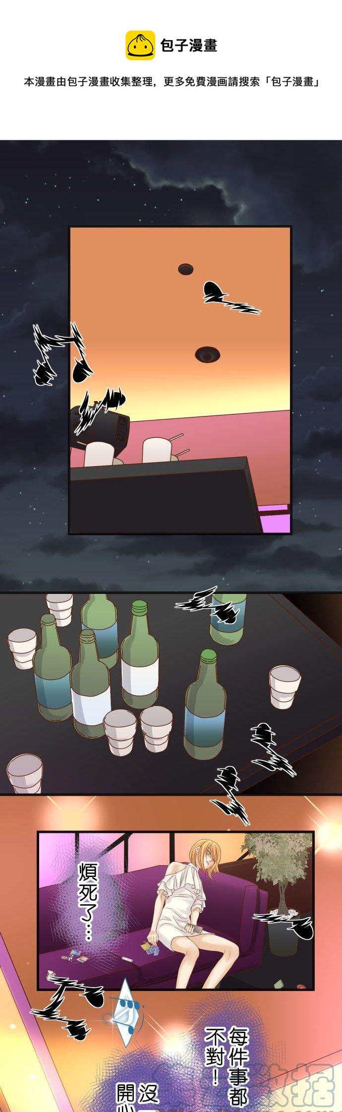 🍻复仇要冷冷端上 第五章 Limbo 282 邀请 第1页
