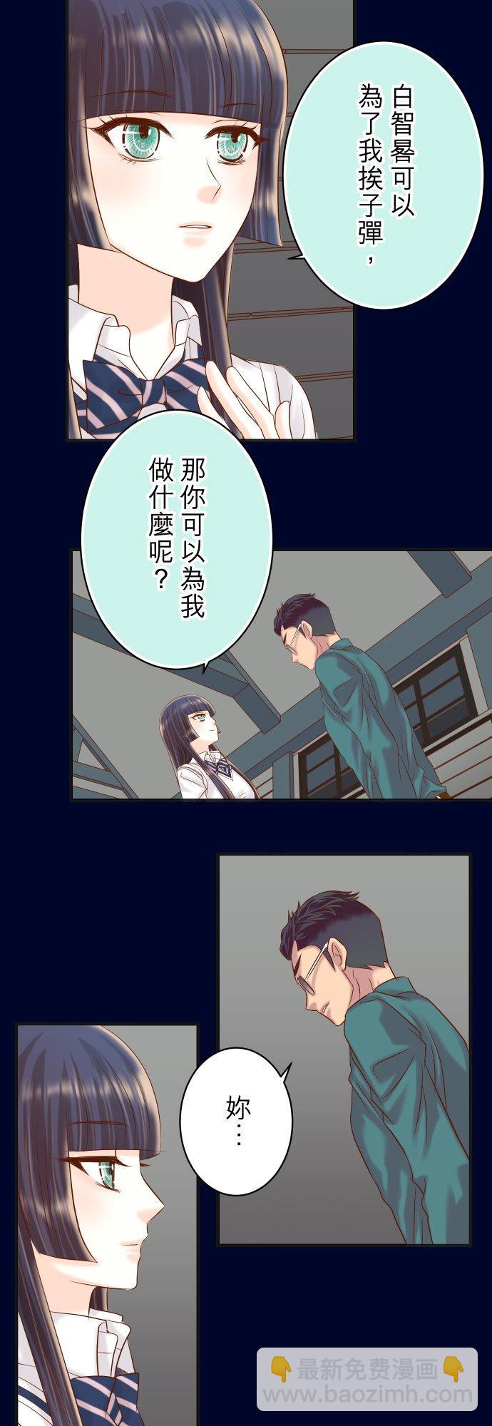 🍻复仇要冷冷端上 第五章 Limbo 284 诚意 第4页