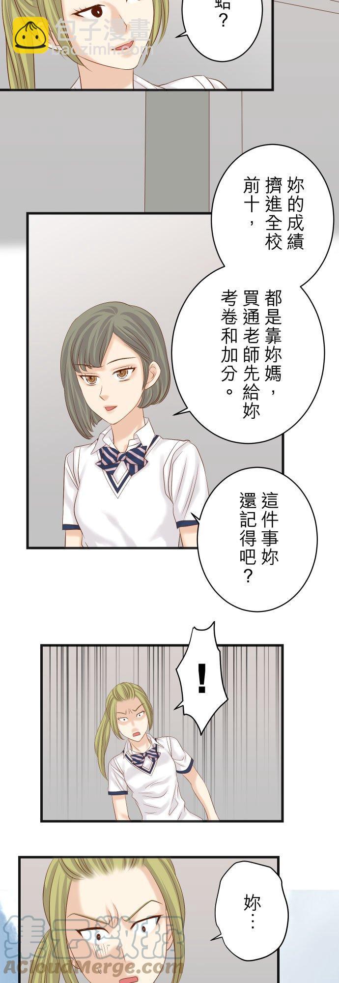 🍻复仇要冷冷端上 第五章 Limbo 286 掣肘 第13页