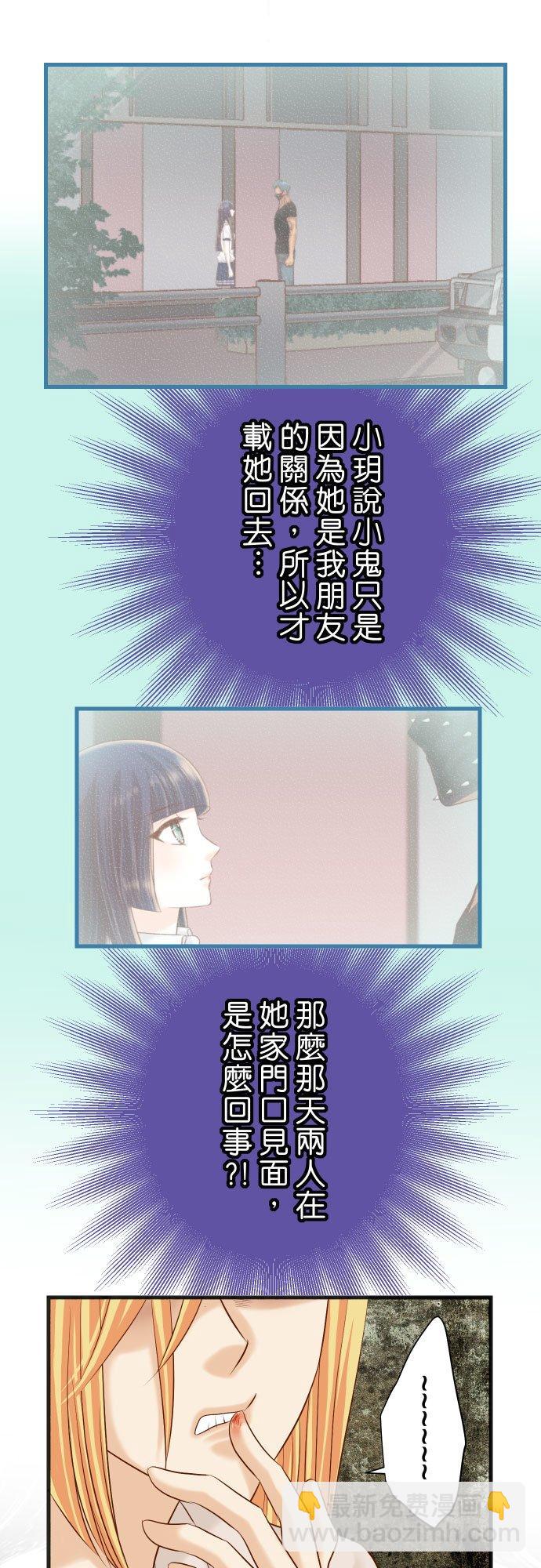 🍻复仇要冷冷端上 第五章 Limbo 286 掣肘 第26页