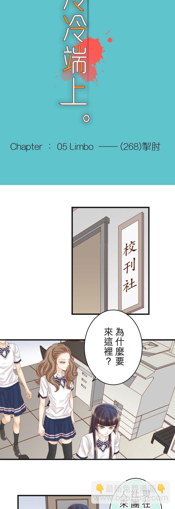 🍻复仇要冷冷端上 第五章 Limbo 286 掣肘 第4页