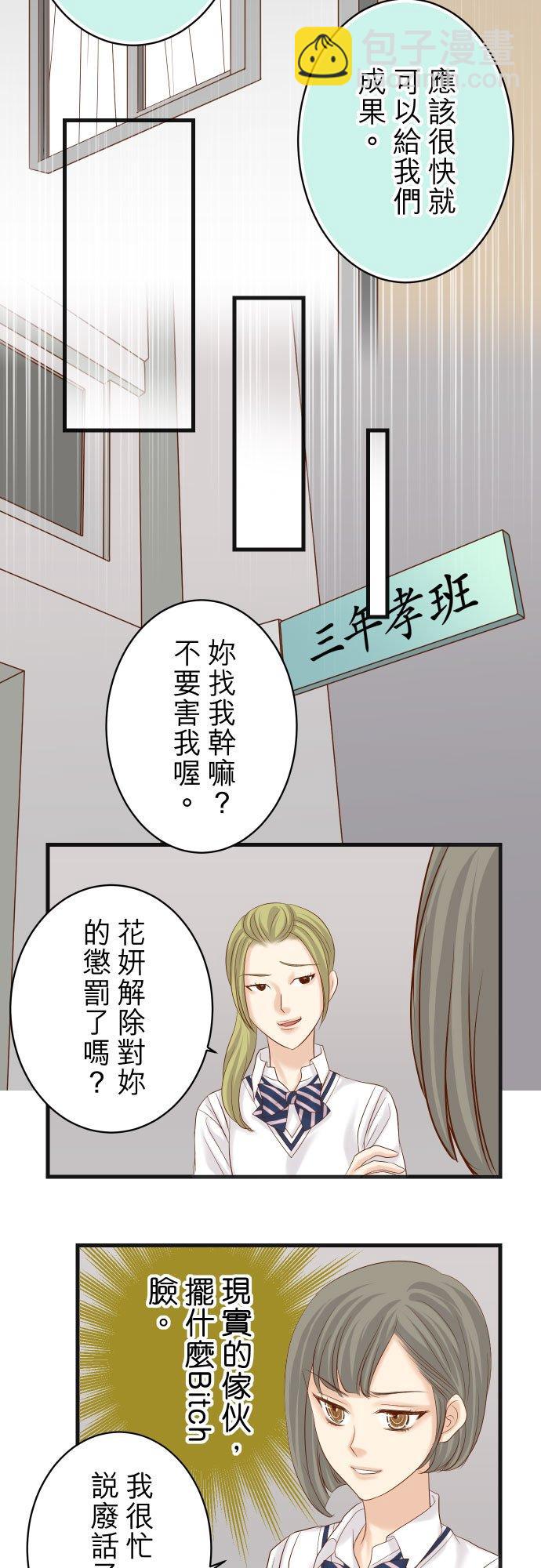 🍻复仇要冷冷端上 第五章 Limbo 286 掣肘 第8页