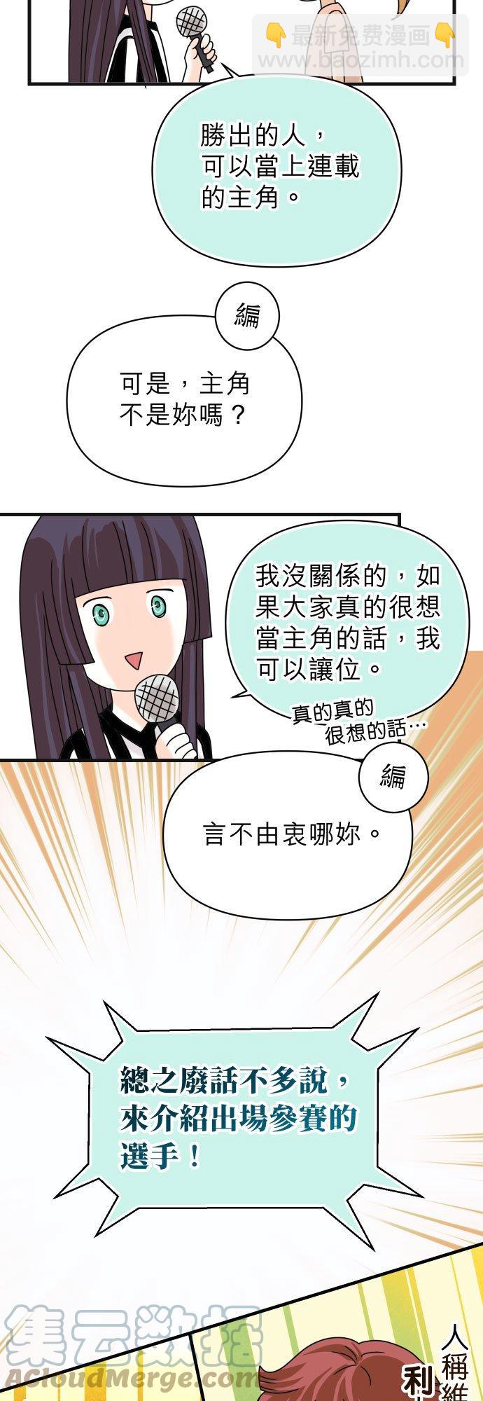 🍻复仇要冷冷端上 休刊话 31 第2页