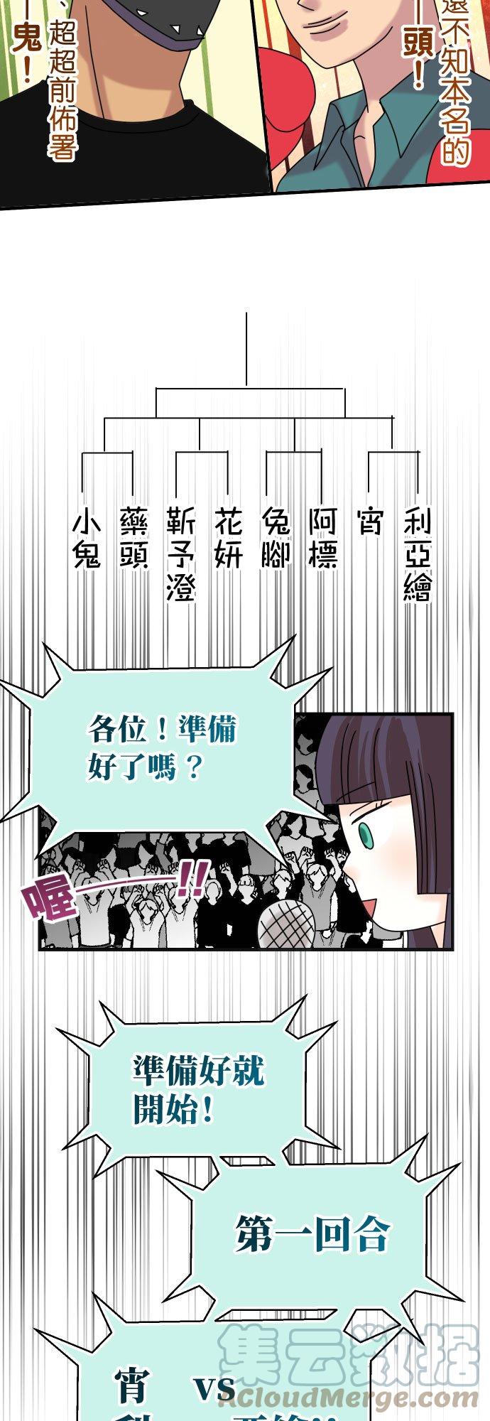 🍻复仇要冷冷端上 休刊话 31 第4页