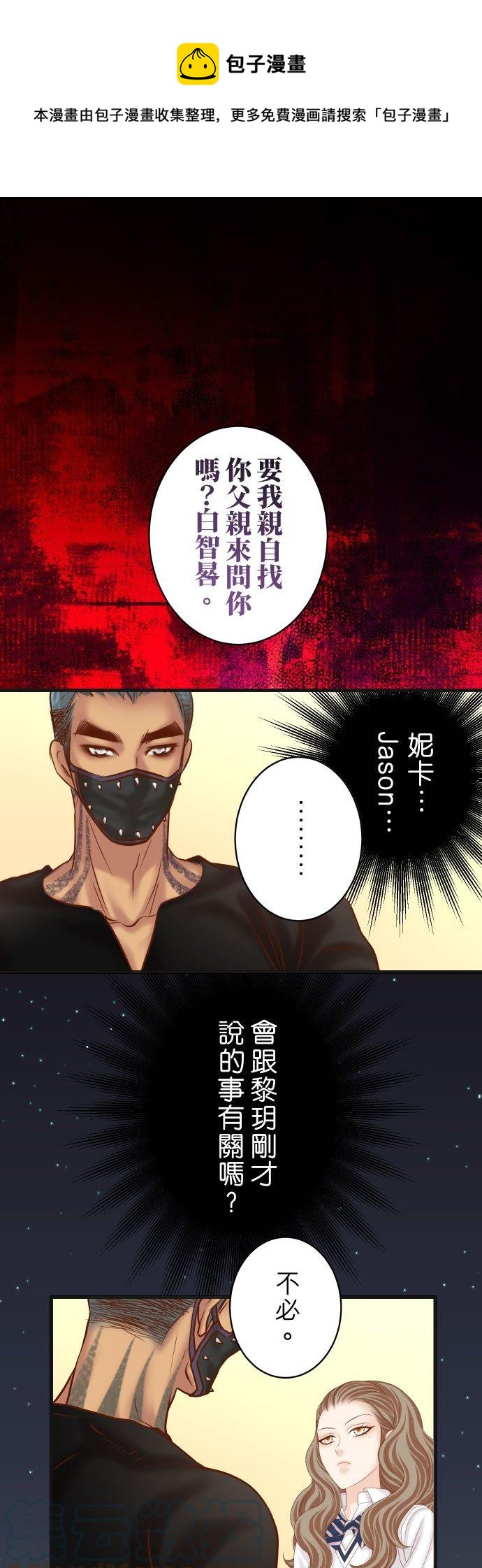 🍻复仇要冷冷端上 第五章 Limbo 288 探望 第1页