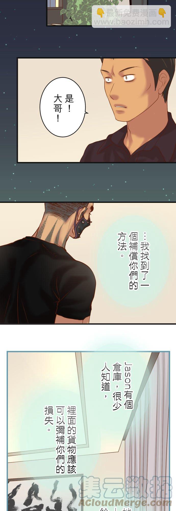 🍻复仇要冷冷端上 第五章 Limbo 288 探望 第23页