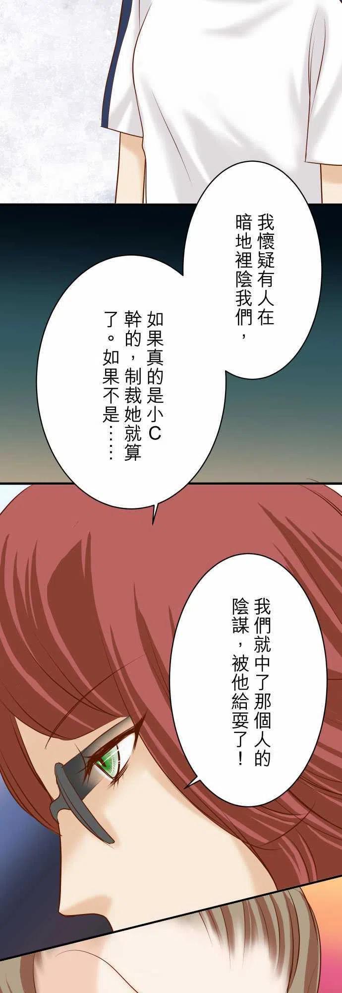 🍻复仇要冷冷端上 第三章狼群20 牵绊 第14页