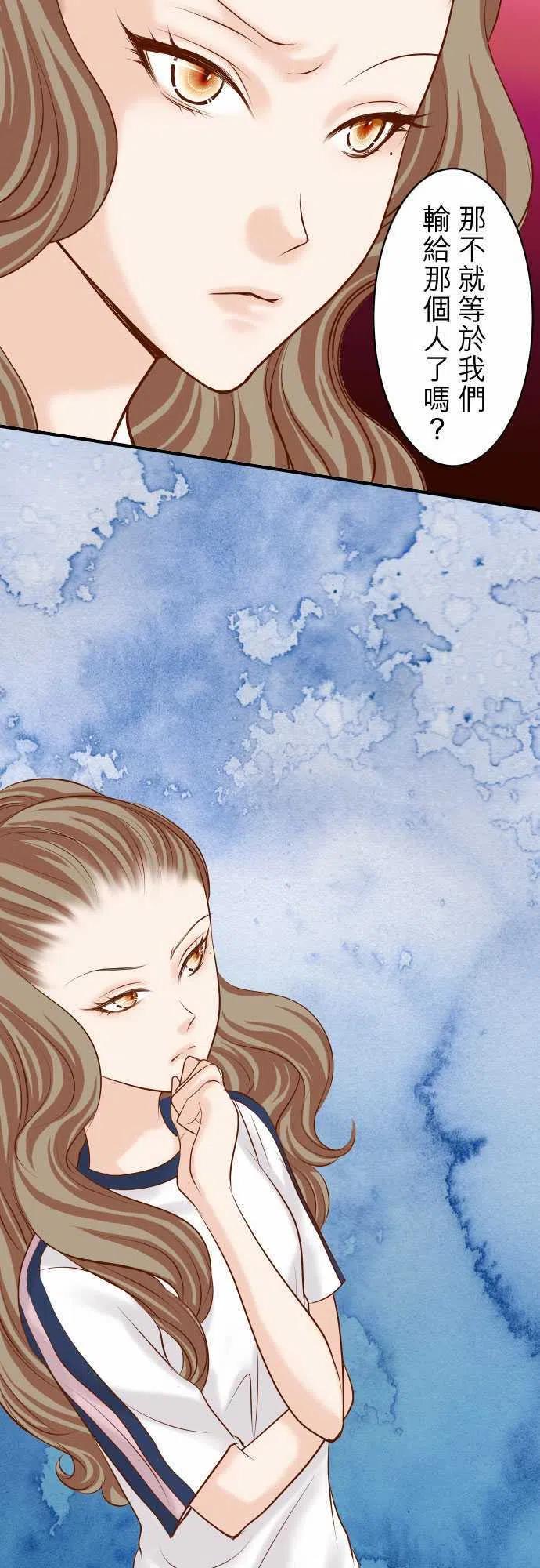 🍻复仇要冷冷端上 第三章狼群20 牵绊 第15页