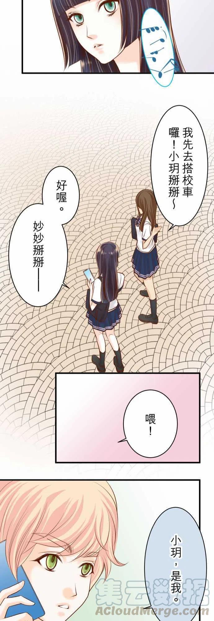 🍻复仇要冷冷端上 第三章狼群20 牵绊 第22页