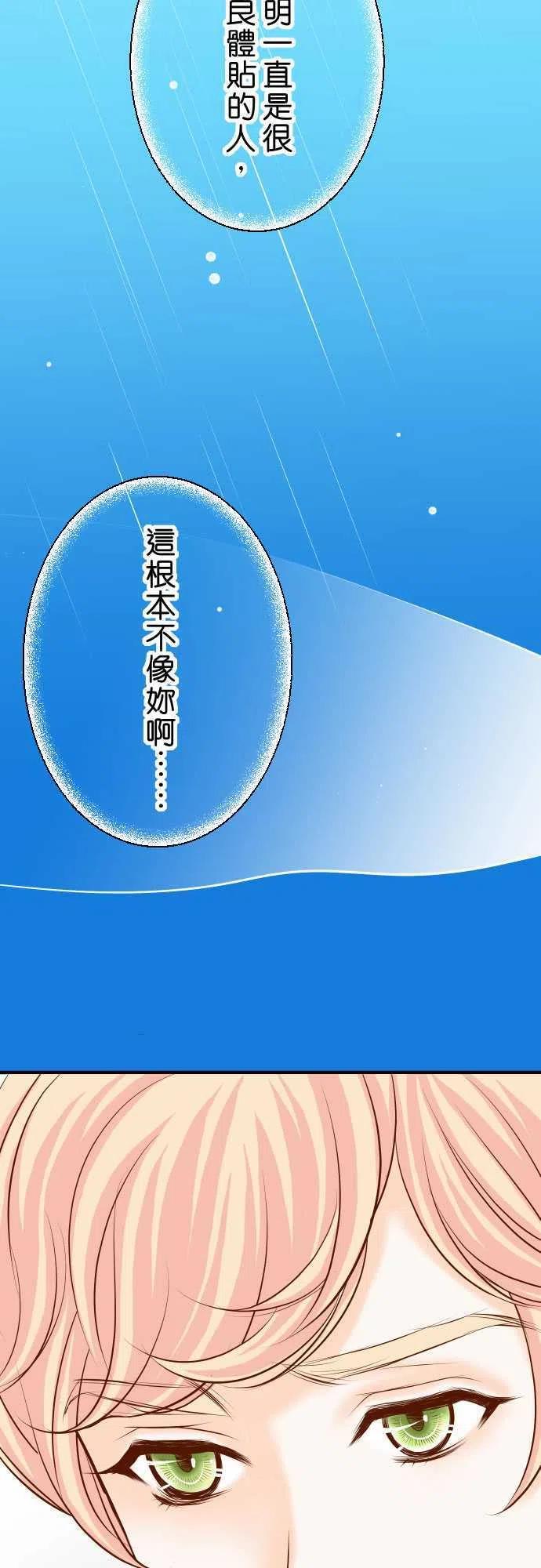 🍻复仇要冷冷端上 第三章狼群20 牵绊 第3页