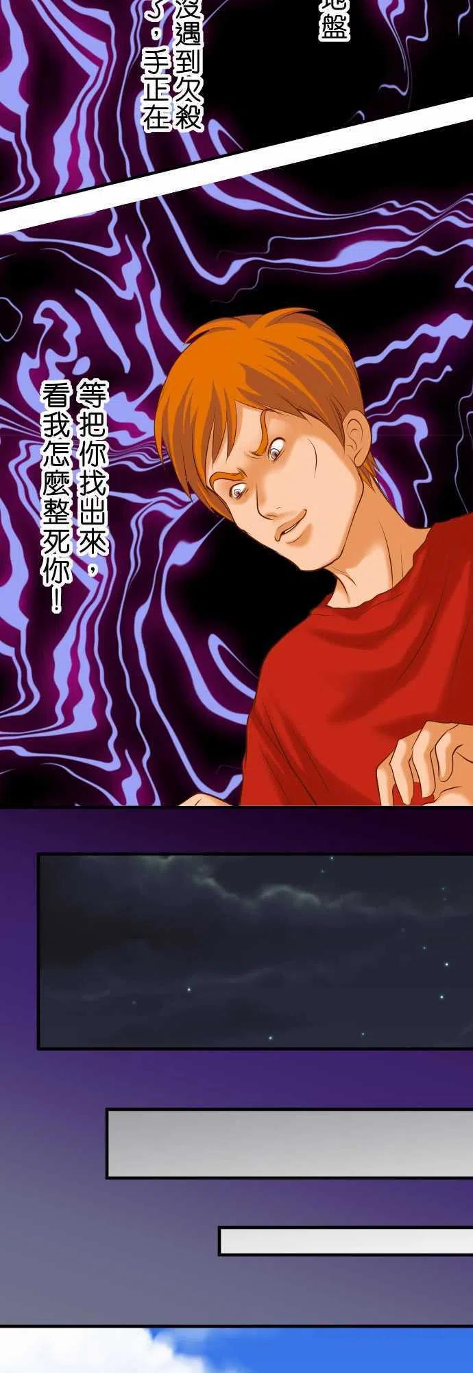 🍻复仇要冷冷端上 第三章狼群20 牵绊 第8页