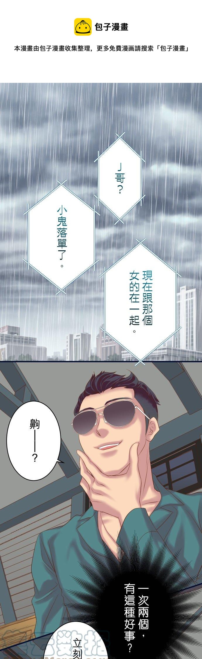 🍻复仇要冷冷端上 第五章 Limbo 290 Attack 第1页