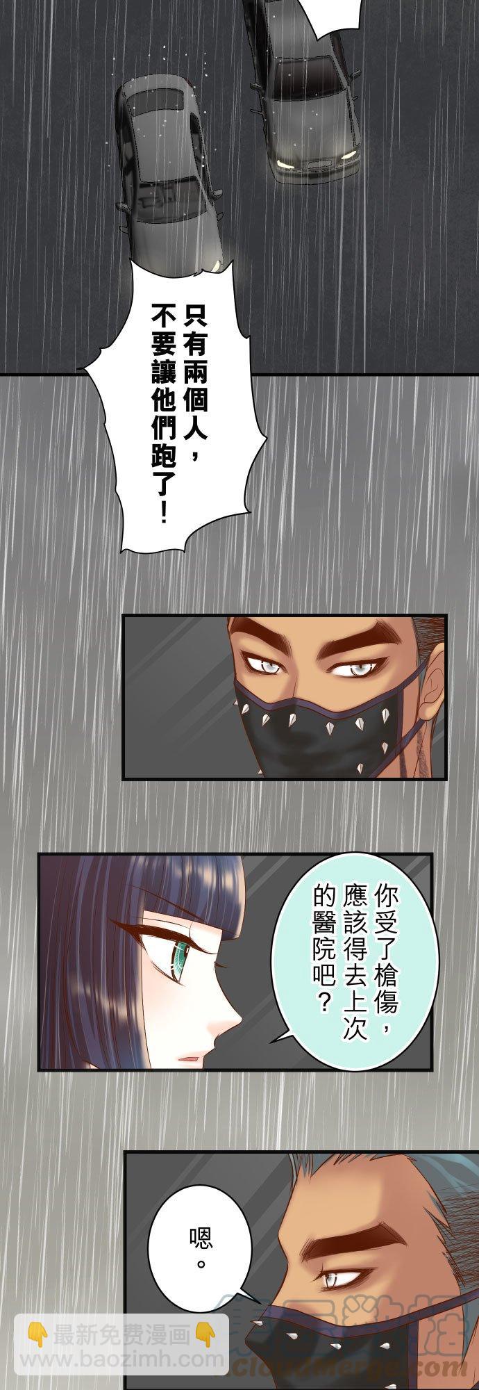 🍻复仇要冷冷端上 第五章 Limbo 290 Attack 第17页