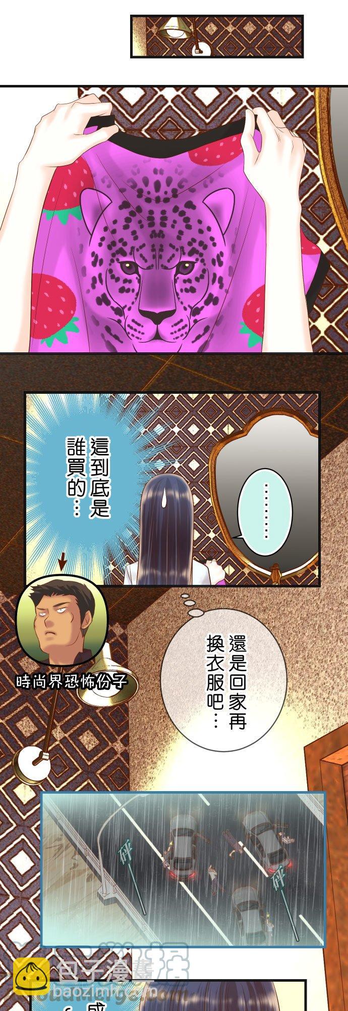 🍻复仇要冷冷端上 第五章 Limbo 292 救援 第21页