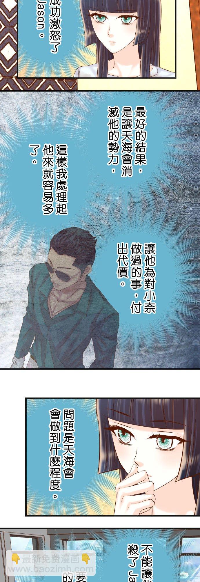 🍻复仇要冷冷端上 第五章 Limbo 292 救援 第22页