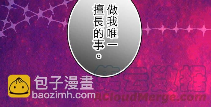 🍻复仇要冷冷端上 第五章 Limbo 292 救援 第27页