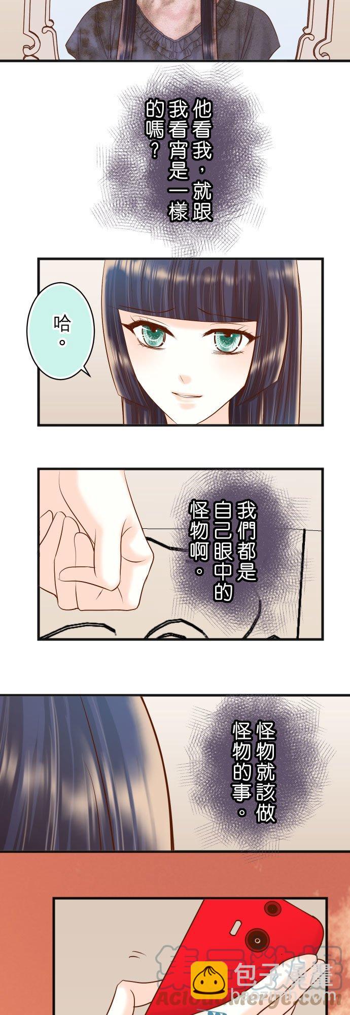 🍻复仇要冷冷端上 第五章 Limbo 294 Empathy 第13页