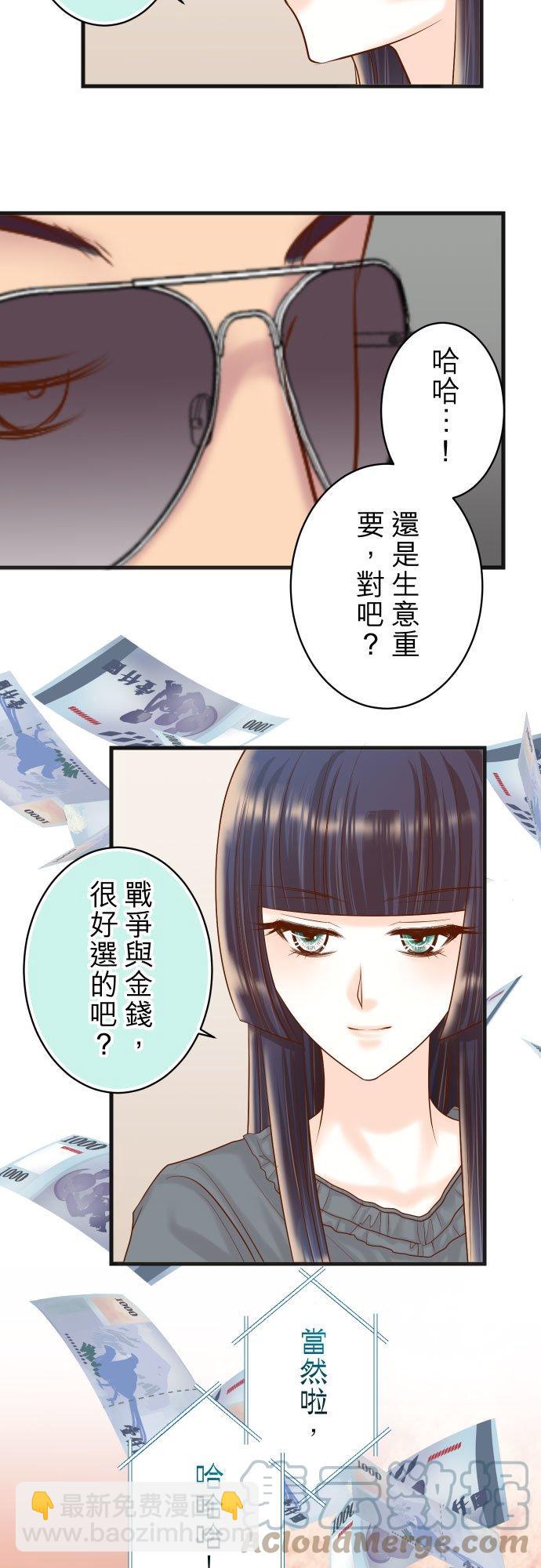 🍻复仇要冷冷端上 第五章 Limbo 294 Empathy 第21页