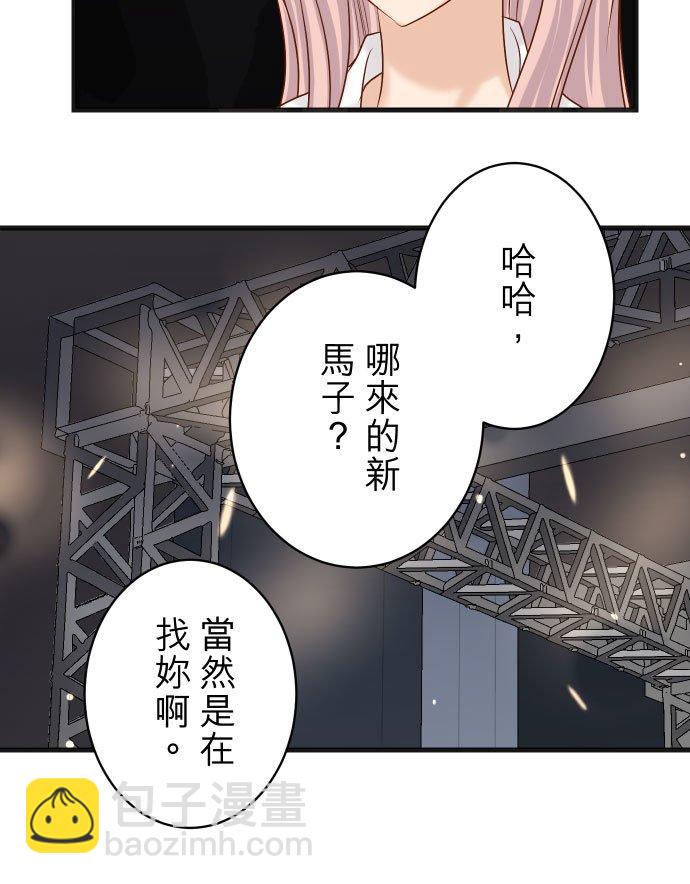 🍻复仇要冷冷端上 第五章 Limbo 294 Empathy 第26页