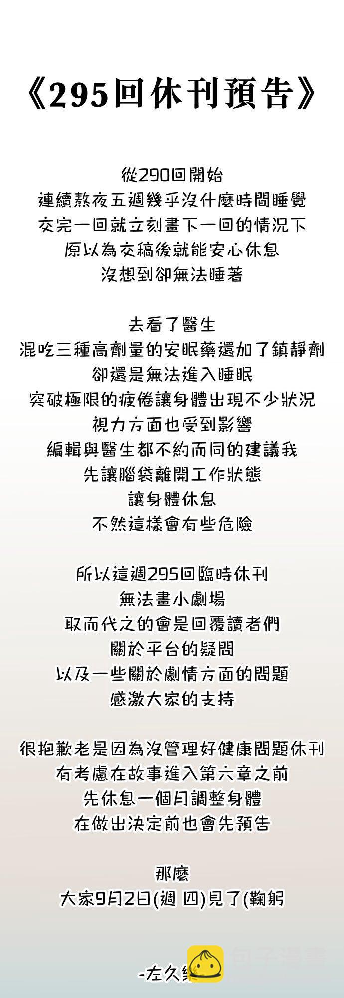 🍻复仇要冷冷端上 第五章 Limbo 294 Empathy 第30页
