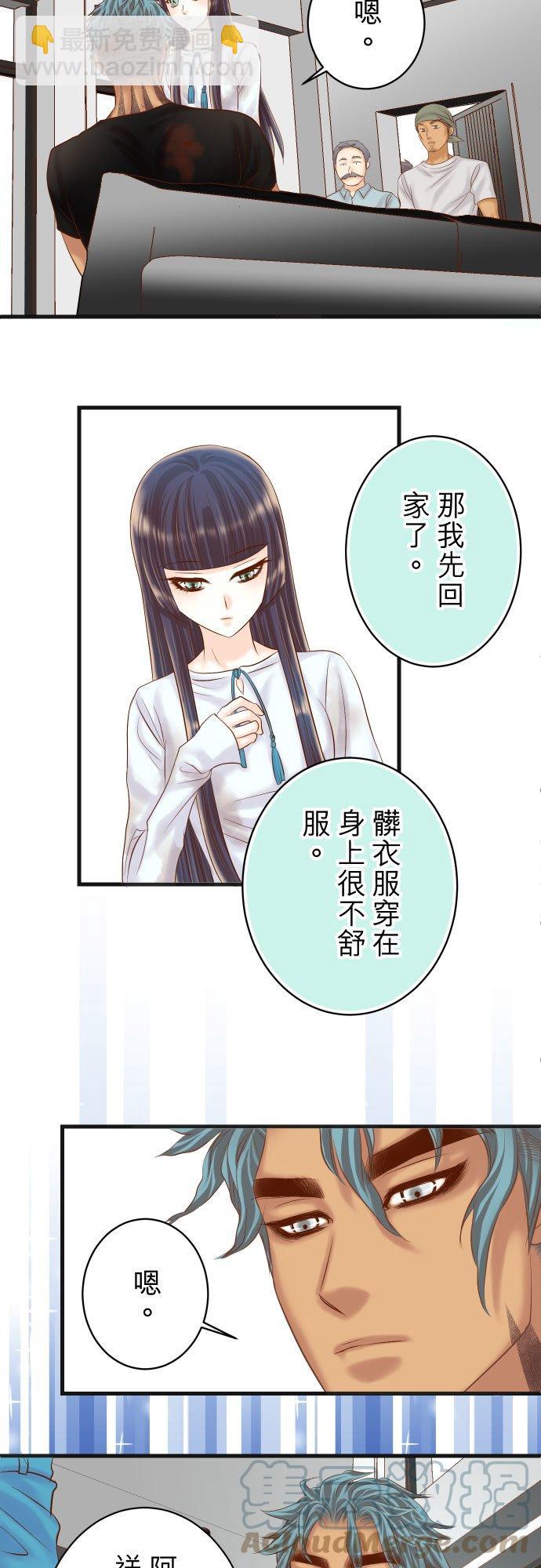 🍻复仇要冷冷端上 第五章 Limbo 294 Empathy 第7页