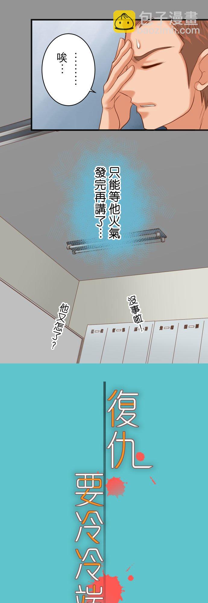 🍻复仇要冷冷端上 第五章 Limbo 297 温柔 第10页