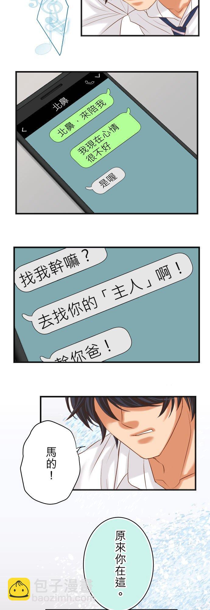 🍻复仇要冷冷端上 第五章 Limbo 297 温柔 第12页