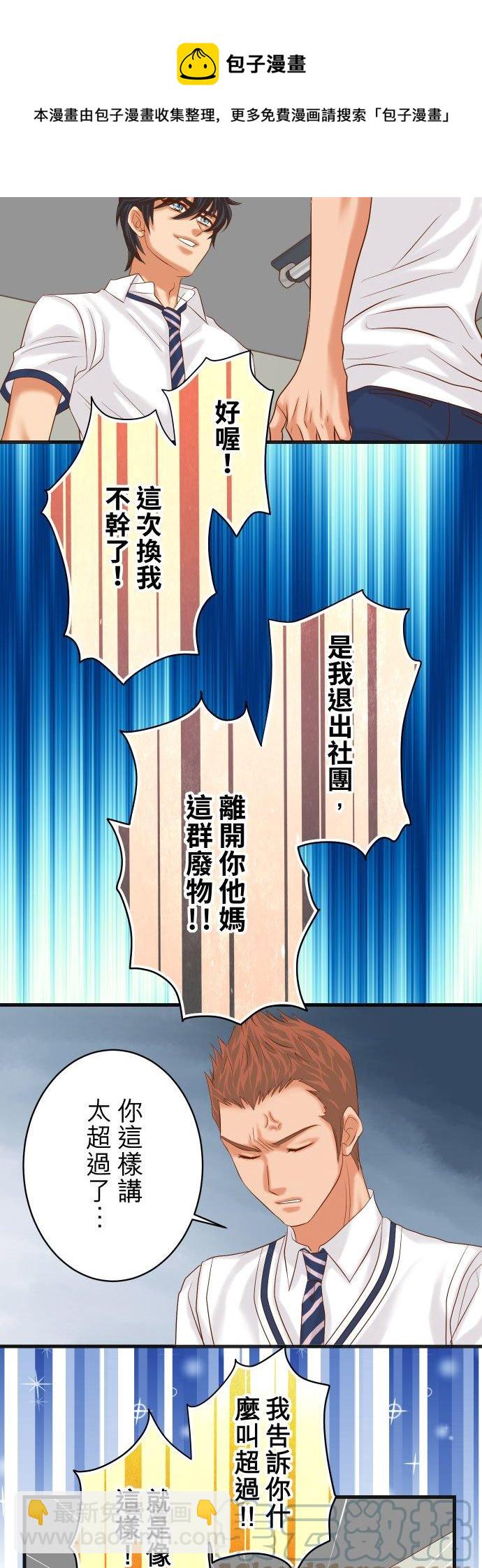 🍻复仇要冷冷端上 第五章 Limbo 297 温柔 第7页