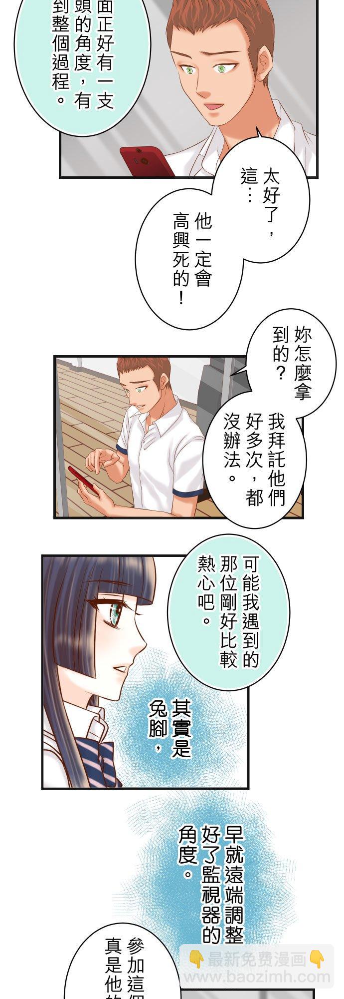 🍻复仇要冷冷端上 第五章 Limbo 300 备胎 第22页