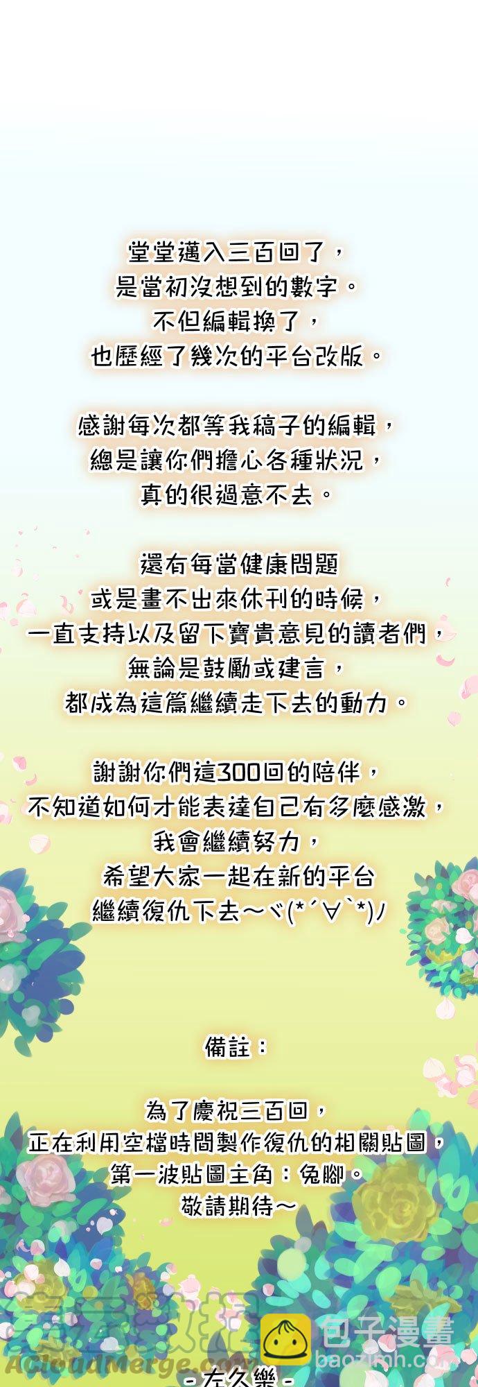 🍻复仇要冷冷端上 第五章 Limbo 300 备胎 第29页