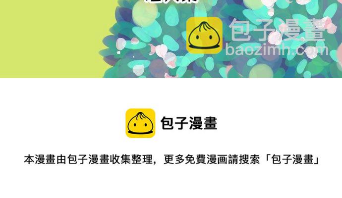 🍻复仇要冷冷端上 第五章 Limbo 300 备胎 第30页