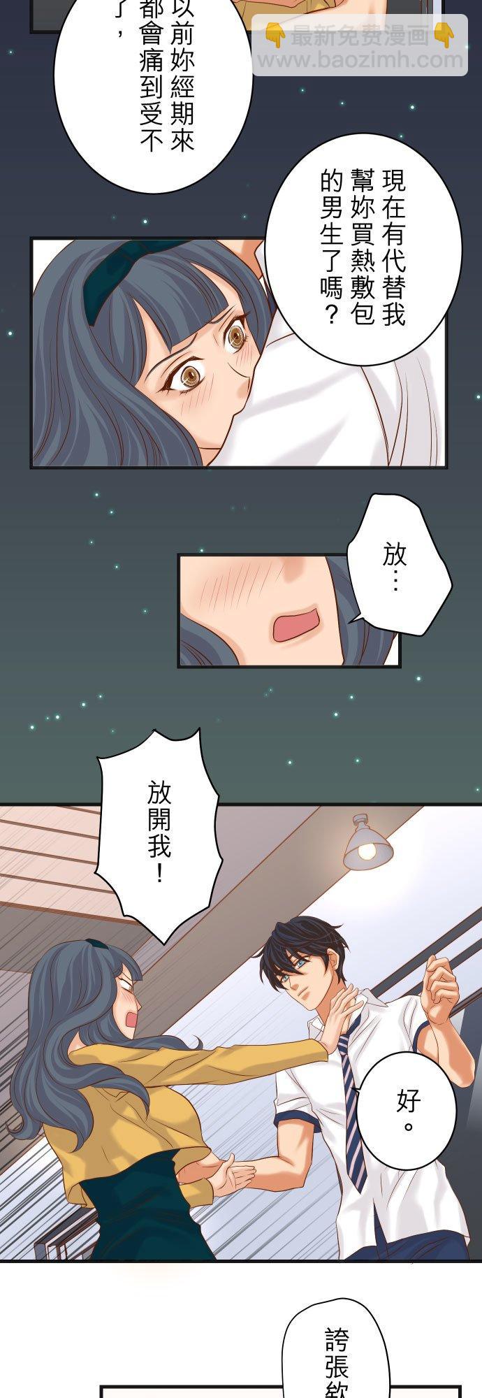 🍻复仇要冷冷端上 第五章 Limbo 302 影响 第8页